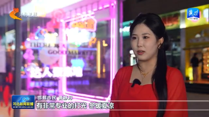 邯郸共享直播间助力创业！舞蹈老师曹静月的转型之路，数字经济如何创造就业新机遇？