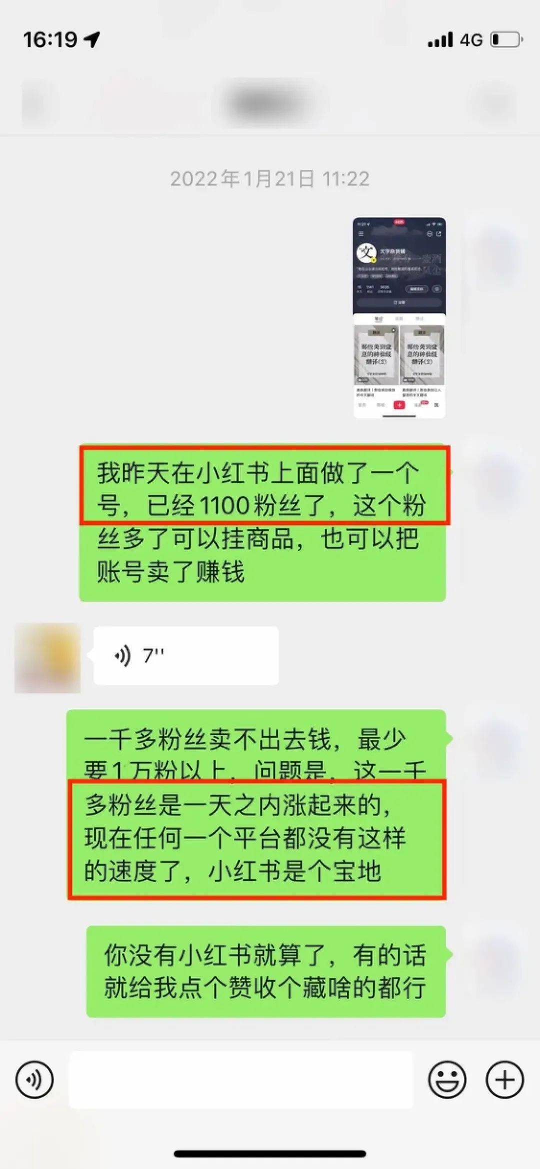小红书0粉丝怎么接单_小红书变现案例分享_小红书快速涨粉方法