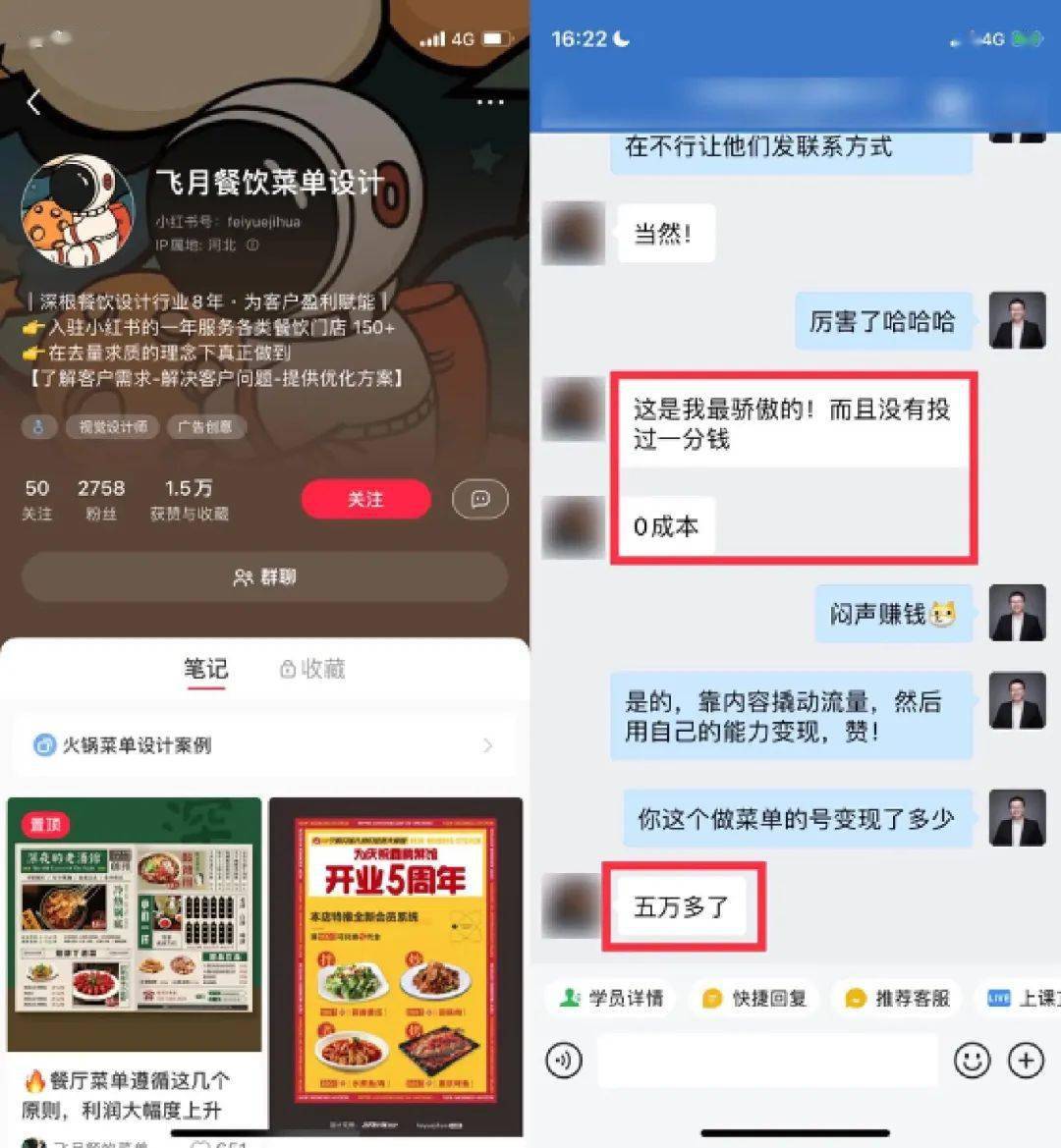 小红书快速涨粉方法_小红书0粉丝怎么接单_小红书变现案例分享