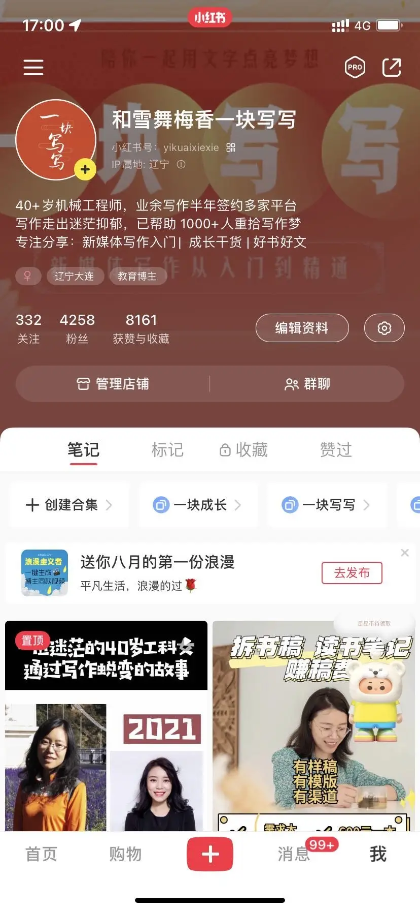 小红书快速涨粉方法_小红书0粉丝怎么接单_小红书变现案例分享