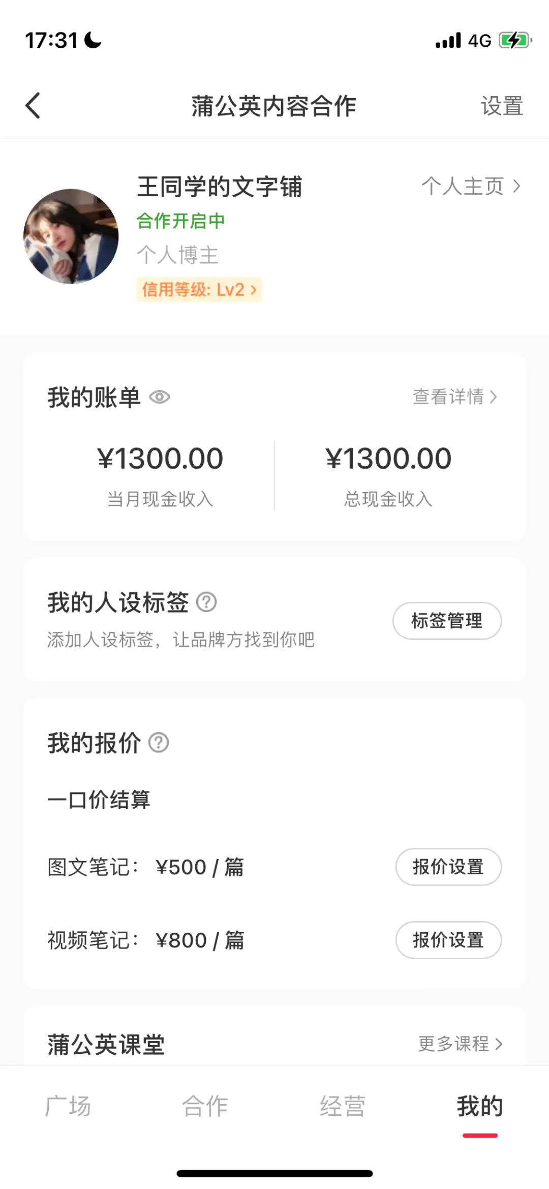 小红书0粉丝怎么接单_小红书变现案例分享_小红书快速涨粉方法