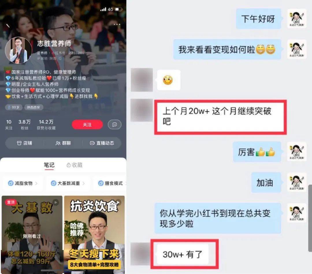 小红书0粉丝怎么接单_小红书变现案例分享_小红书快速涨粉方法