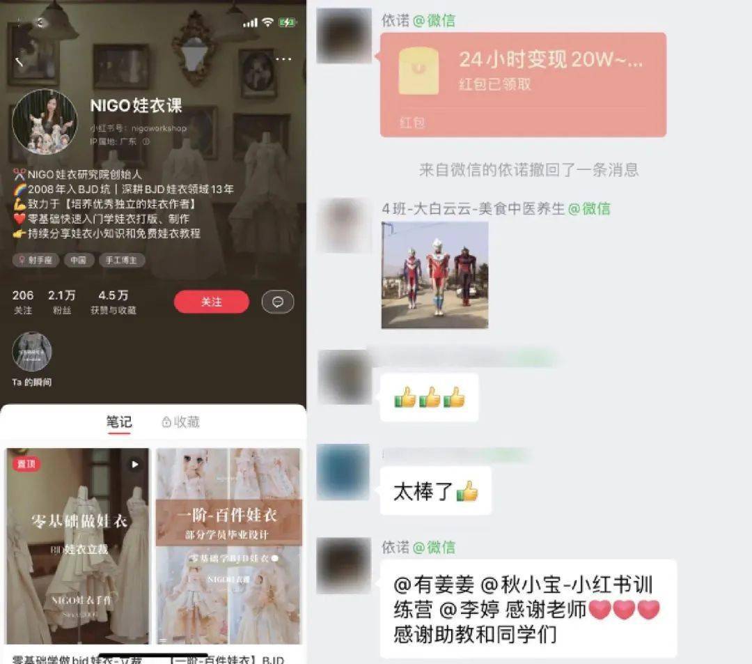 小红书快速涨粉方法_小红书变现案例分享_小红书0粉丝怎么接单