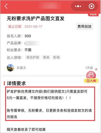 小红书伪素人笔记产业链_小红书0粉丝怎么接单_品牌方素人广告投放策略
