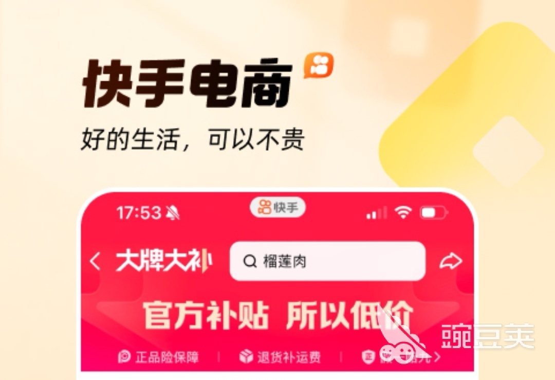 热门直播软件推荐_直播平台选择_直播带货app有哪些