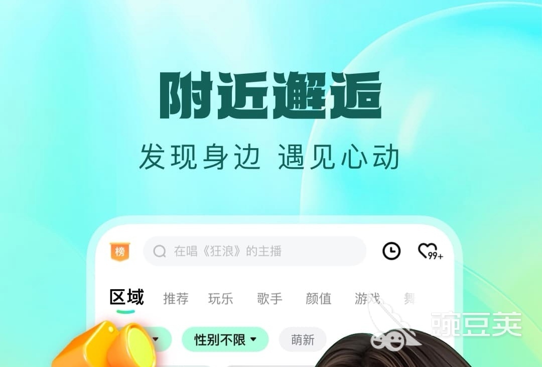 直播平台选择_直播带货app有哪些_热门直播软件推荐