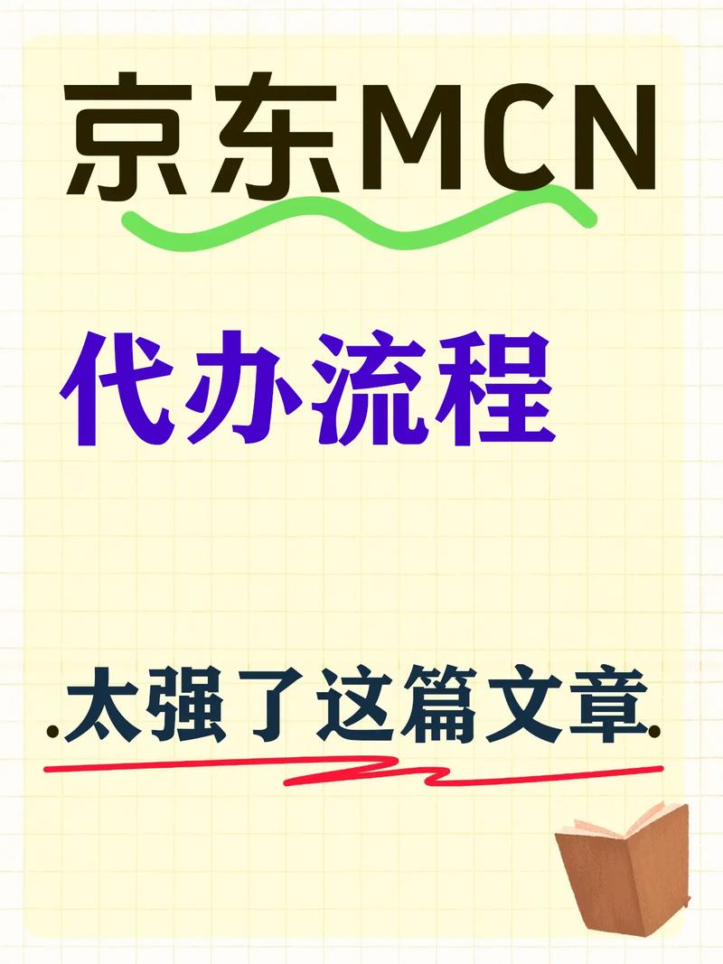 达人京东账号认证怎么弄_京东达人怎么认证账号_达人京东账号认证在哪里