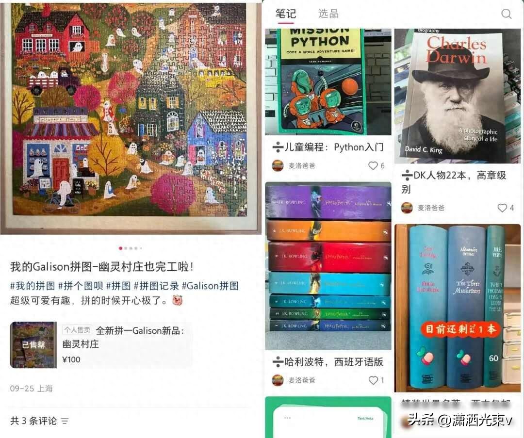 小红书商品链接内测_小红书带货挣钱吗现在_小红书信任社区交易