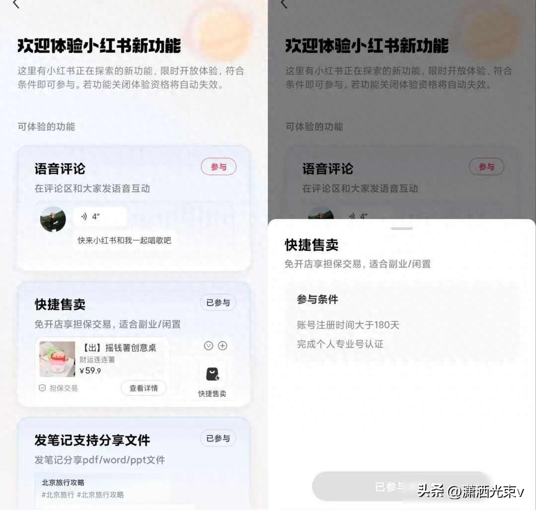 小红书商品链接内测_小红书信任社区交易_小红书带货挣钱吗现在