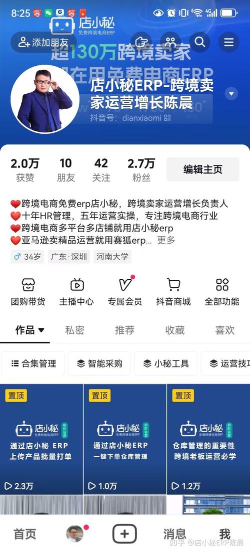 抖音店铺开通橱窗条件_抖音橱窗商品上架教程_抖音开橱窗怎么开的