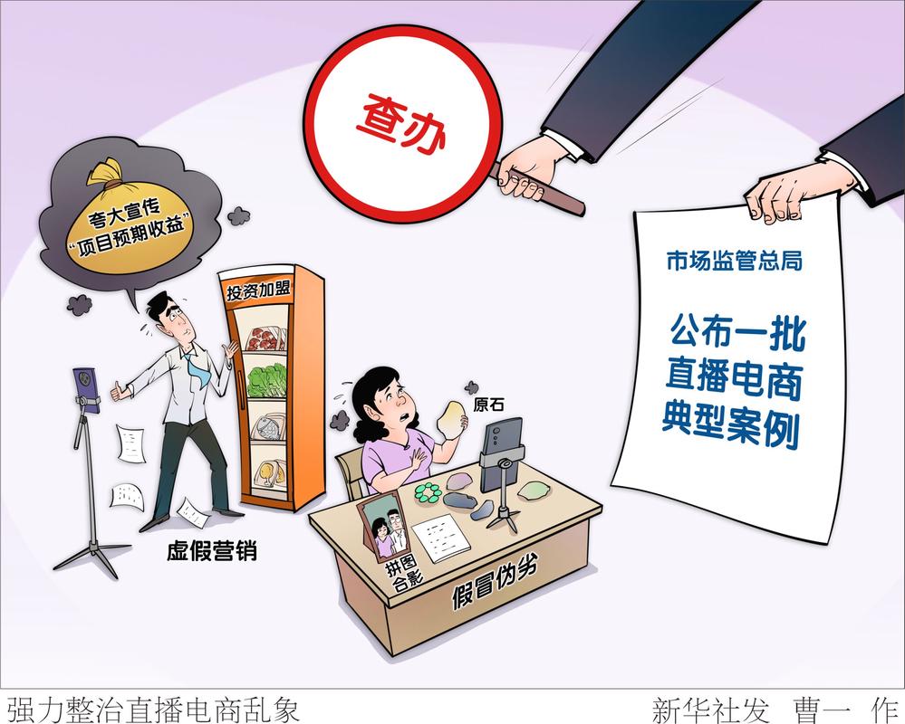 京东达人评测为何关闭？剖析直播乱象、虚假内容引发的平台整治行动