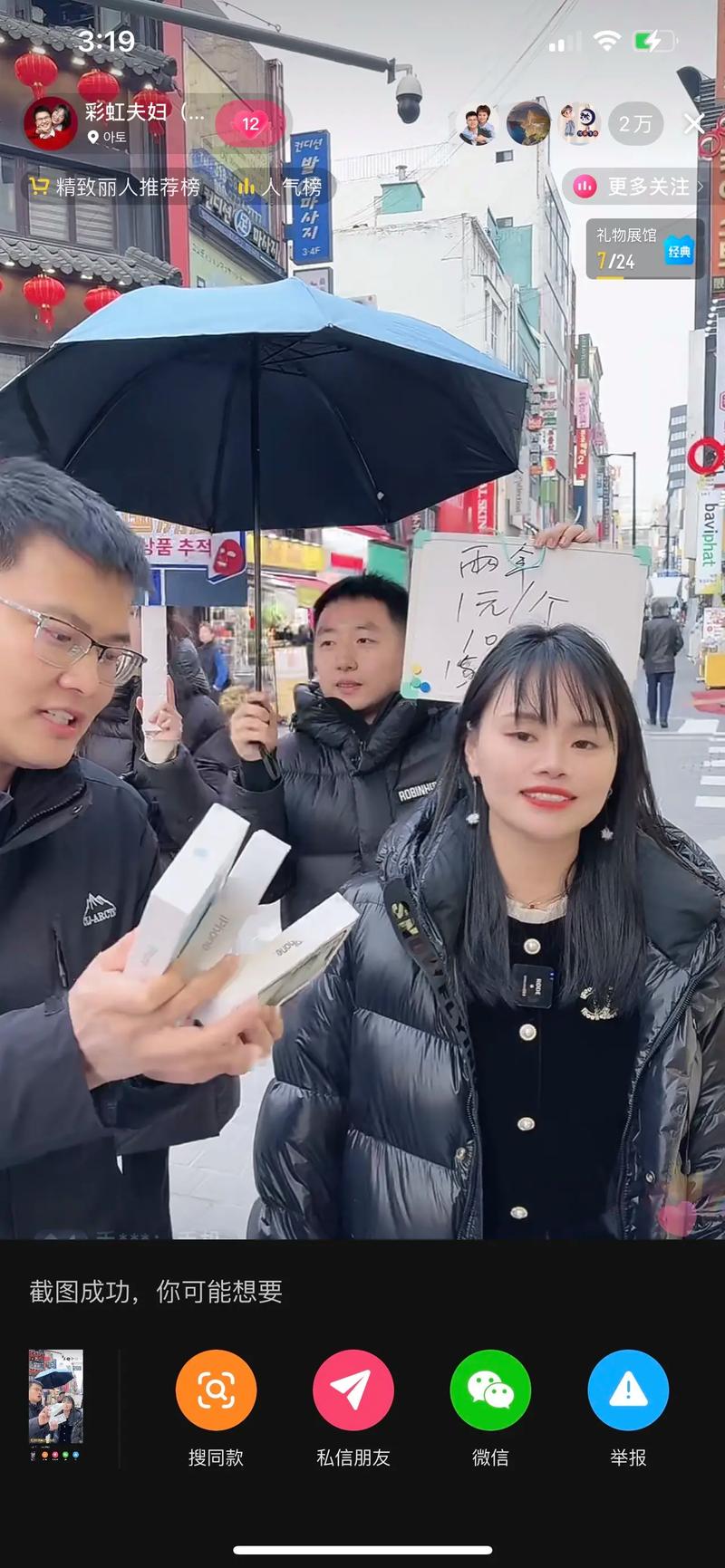 内衣直播带货话术_夫妻达人带货排名_抖音夫妻档直播带货