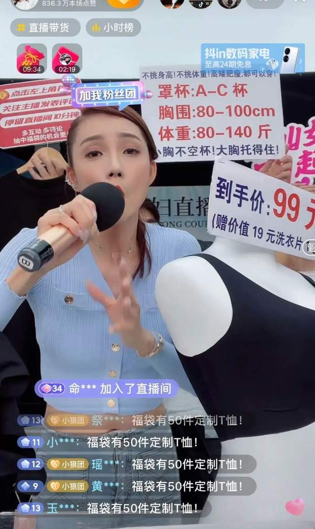 夫妻达人带货排名_抖音夫妻档直播带货_内衣直播带货话术