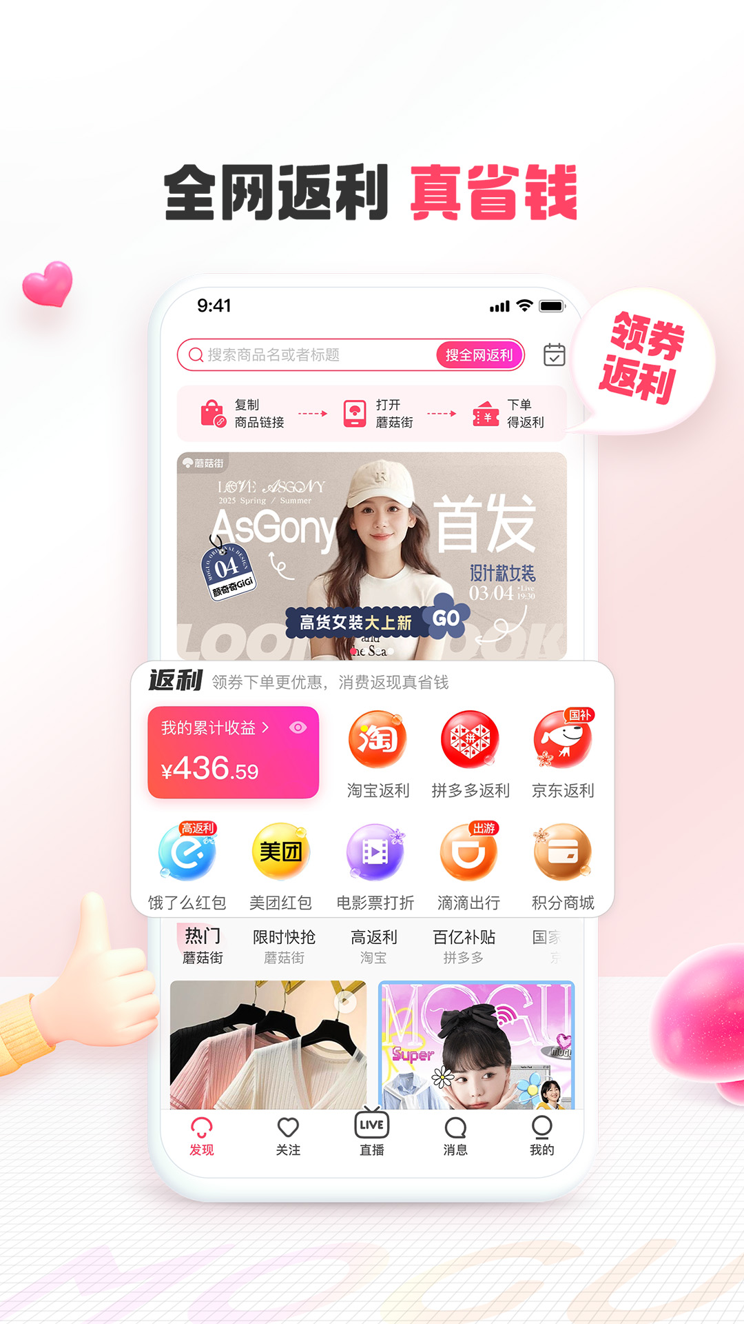 直播带货app有哪些_直播带货app推荐_抖音短视频带货