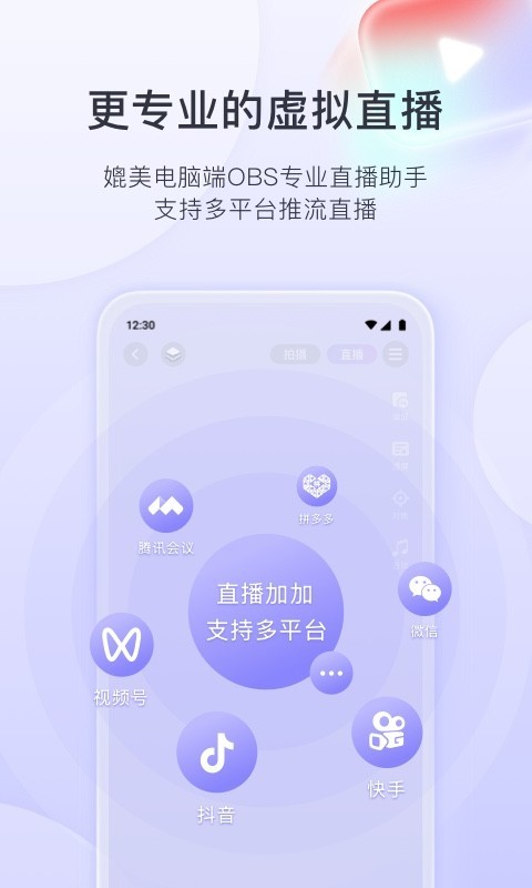 直播带货app推荐_直播带货app有哪些_抖音短视频带货