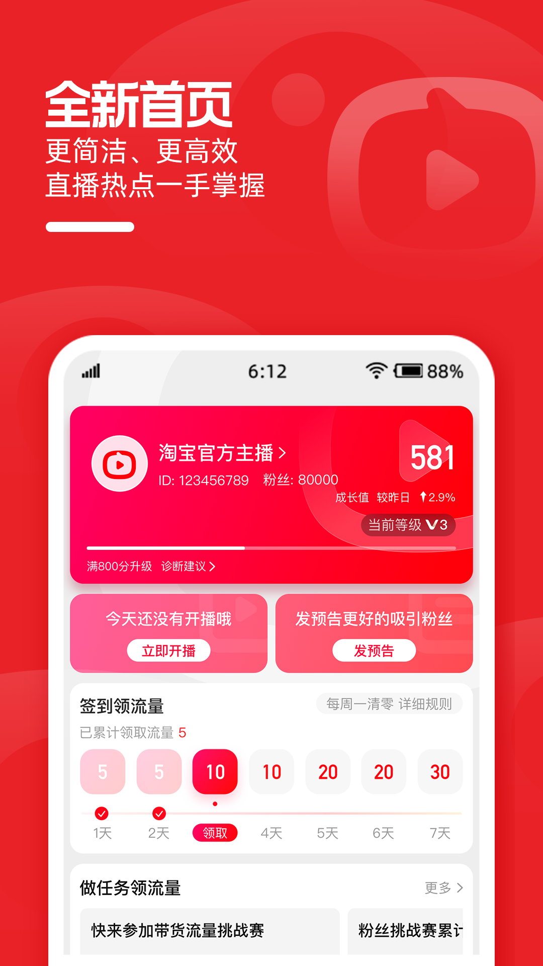抖音短视频带货_直播带货app有哪些_直播带货app推荐