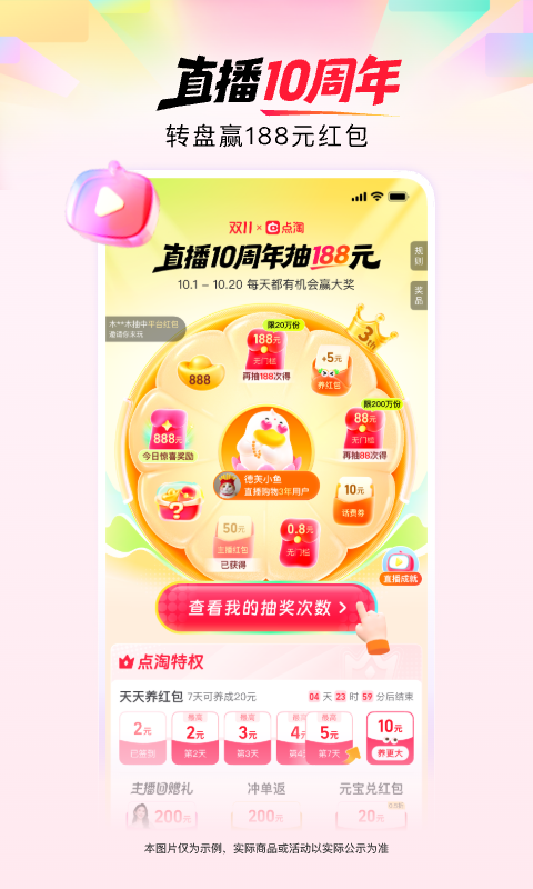 直播带货app有哪些_直播带货app推荐_抖音短视频带货