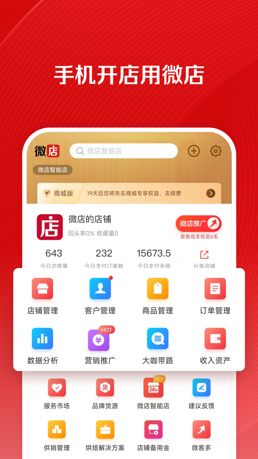 直播带货app有哪些_直播带货app推荐_抖音短视频带货