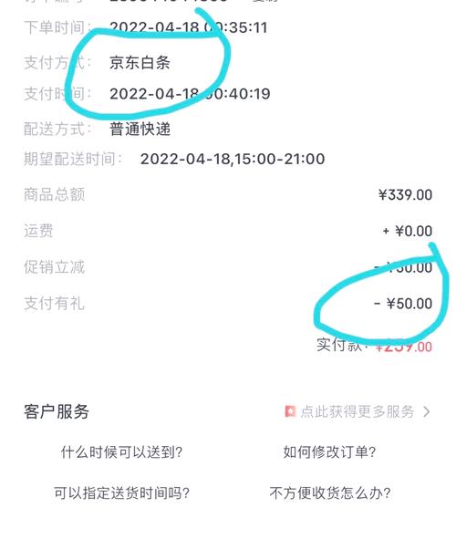 京东直播带货新攻略：达人如何引导粉丝开通白条？这些条件与流程需掌握