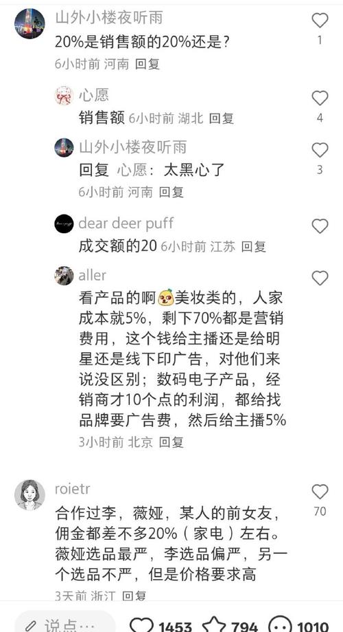 快手带货收费标准解析：坑位费、佣金，如何根据主播影响力定价？