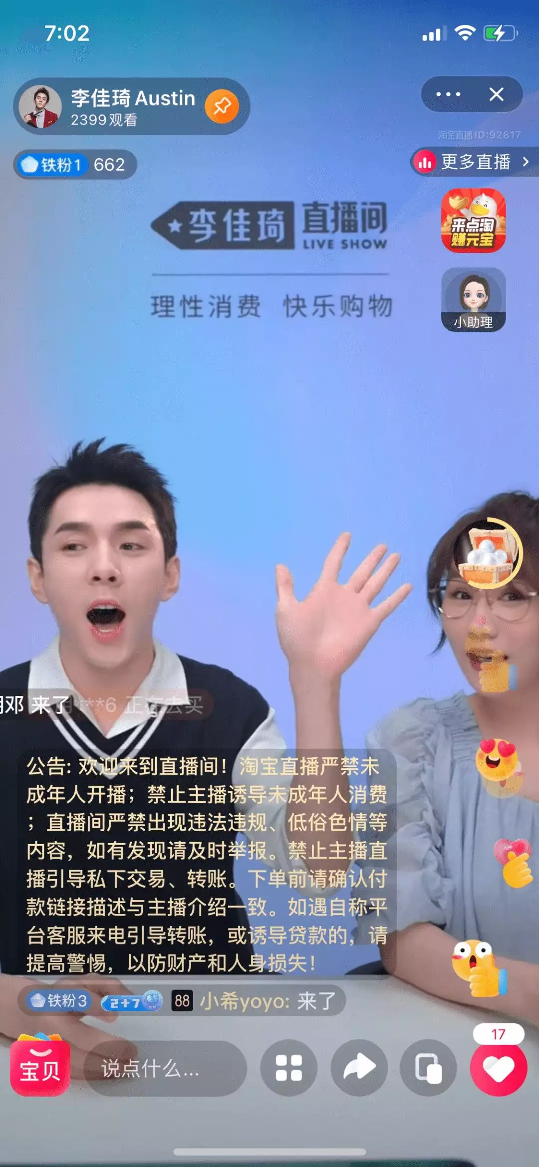 淘宝达人从哪里进入直播间_李佳琦复出淘宝直播带货_淘宝直播流量分配机制变化