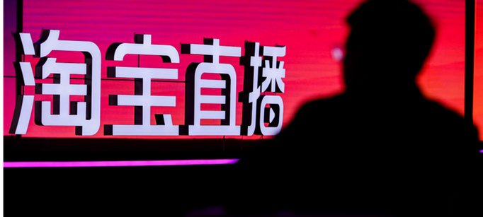 淘宝达人从哪里进入直播间_淘宝直播CEO扶持计划_企业家直播全托管服务