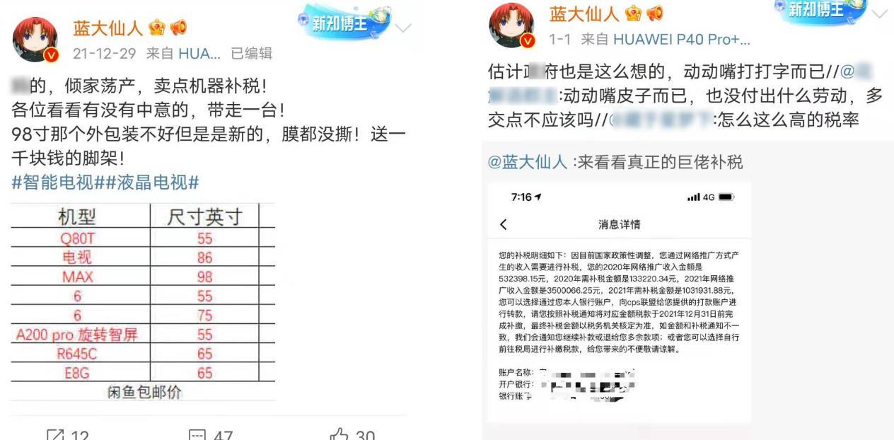 知乎大V带货补税 约34.6万 电商达人收入模式_京东达人赚钱攻略视频大全