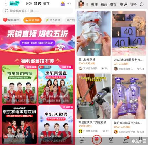 京东达人账号简介文案_京东618内容生态升级 直播短视频大图文整合_京东618全民种草计划 超级明星品牌总裁入驻