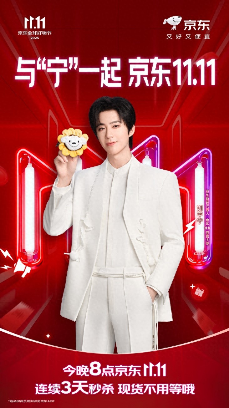 双11十六年演变：史上最长购物季开启，京东简化玩法引爆消费热潮