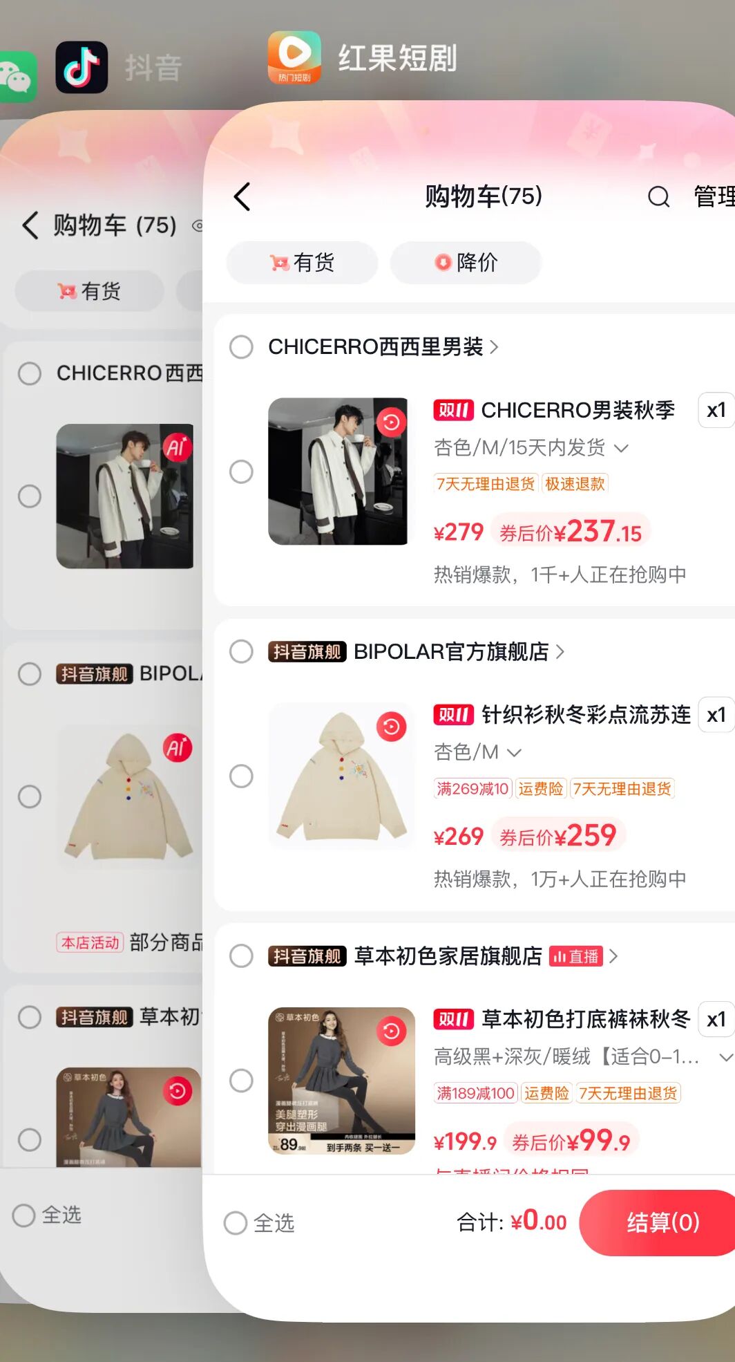 抖音短剧带货布局_红果短剧搜同款功能_抖音带货合作联系