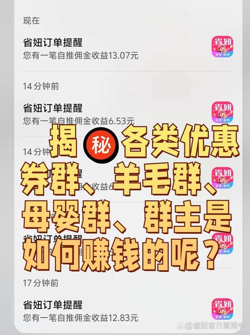 淘宝带货推广群怎么加入？警惕风险，解锁内部优惠与独家福利