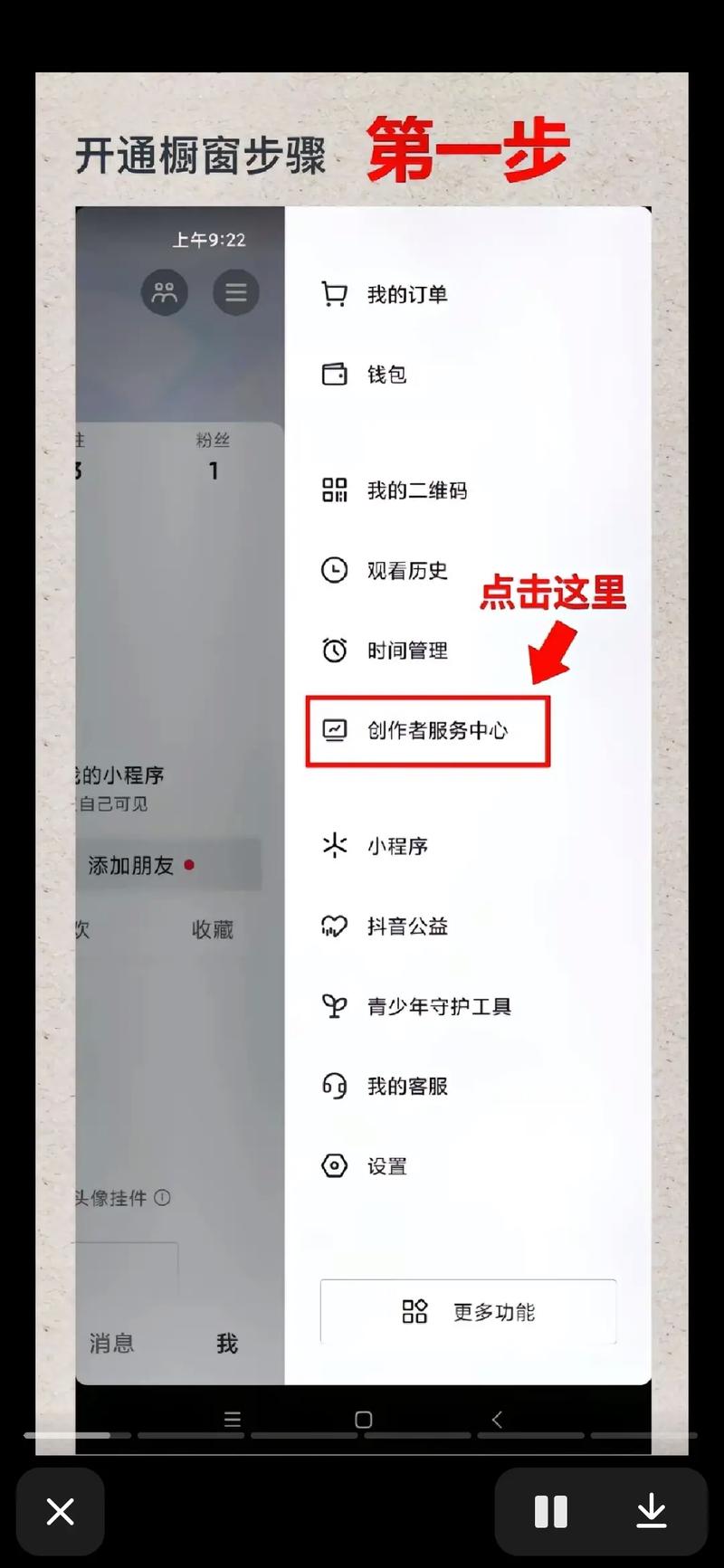 快手小店怎么开通橱窗_自己的快手小店橱窗_快手开通商品橱窗