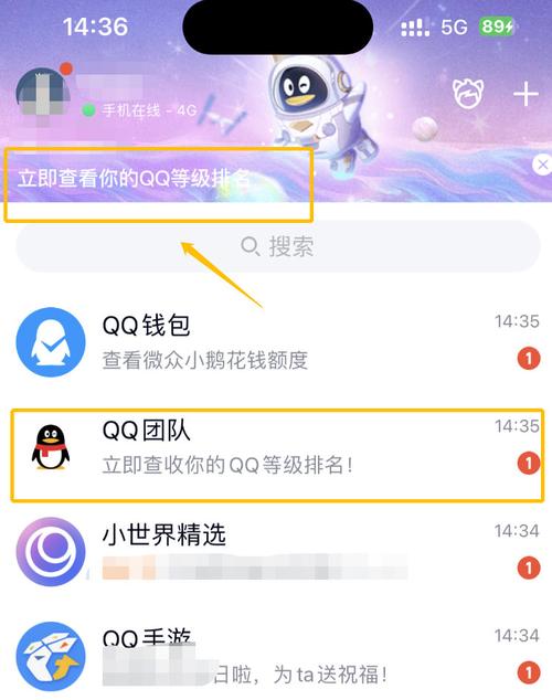 新版QQ达人查看全攻略：电脑端操作详解，轻松掌握活跃度与等级