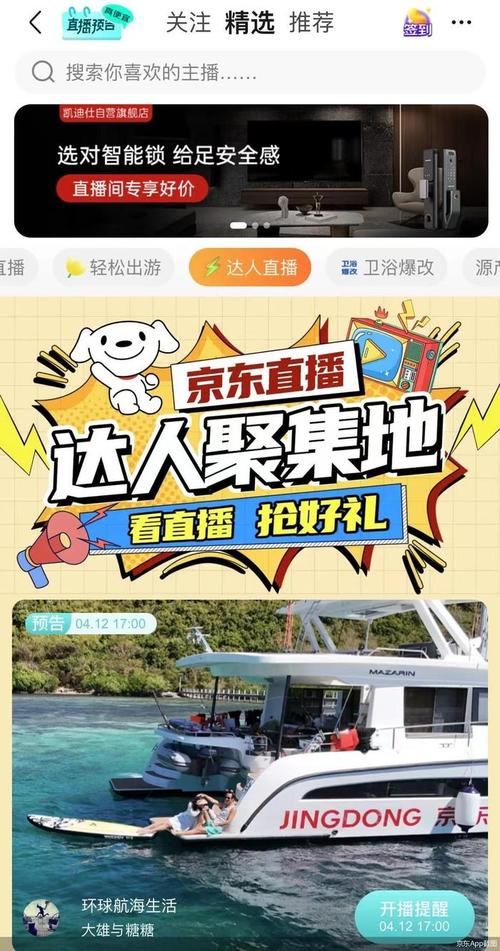 京东投入10亿激励内容生态_京东刘强东AI数字人直播_京东达人账号简介文案
