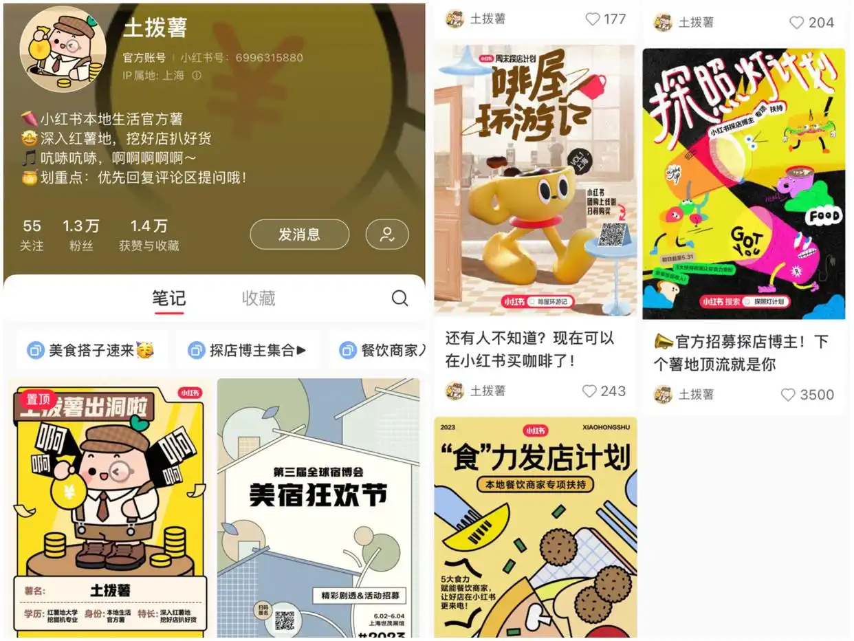 小红书在哪里开通直播_小红书团购外卖_抖音本地生活服务