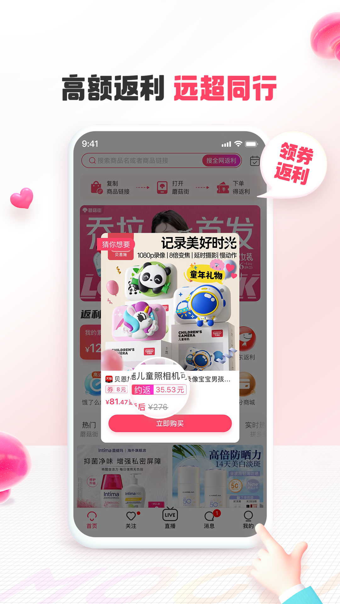 直播带货app推荐_抖音点淘京东带货平台_直播带货app有哪些