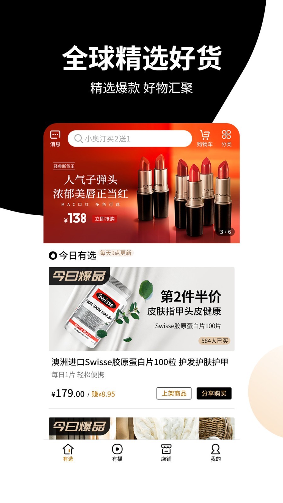 直播带货app有哪些_抖音点淘京东带货平台_直播带货app推荐