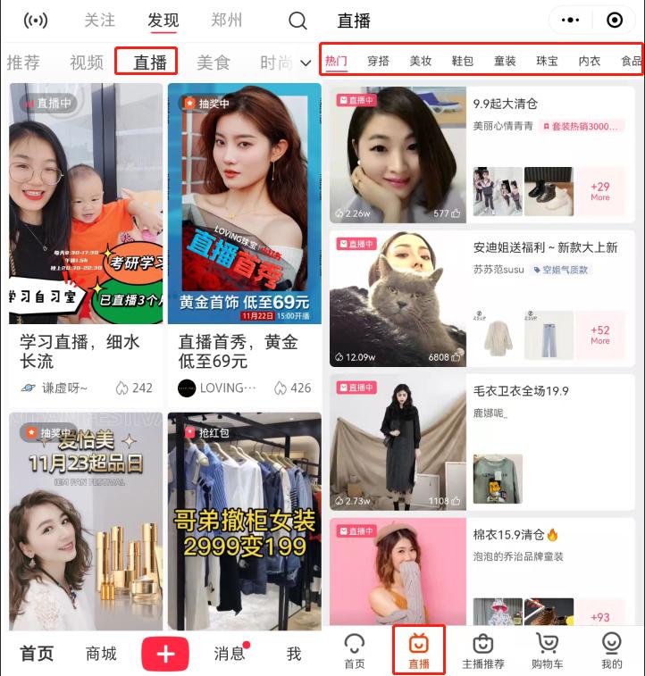 小红书直播发展困境_小红书在哪里开通直播_小红书直播现状