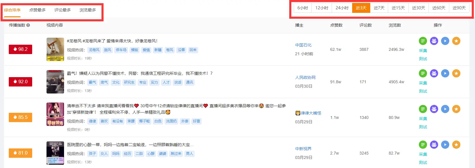 飞瓜快手热门素材_快手热门视频搜索条件_快手的素材视频