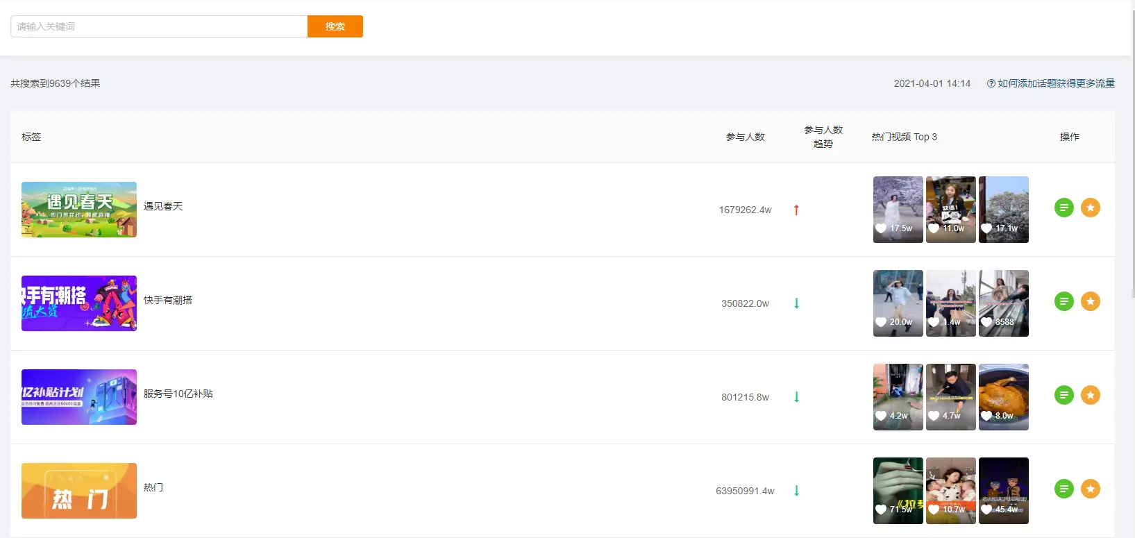 快手的素材视频_飞瓜快手热门素材_快手热门视频搜索条件
