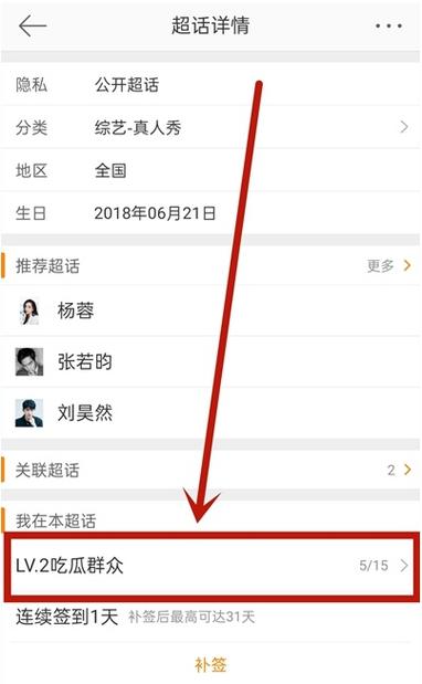 微博达人如何查找_微博搜索功能查找达人_淘宝达人从哪里看