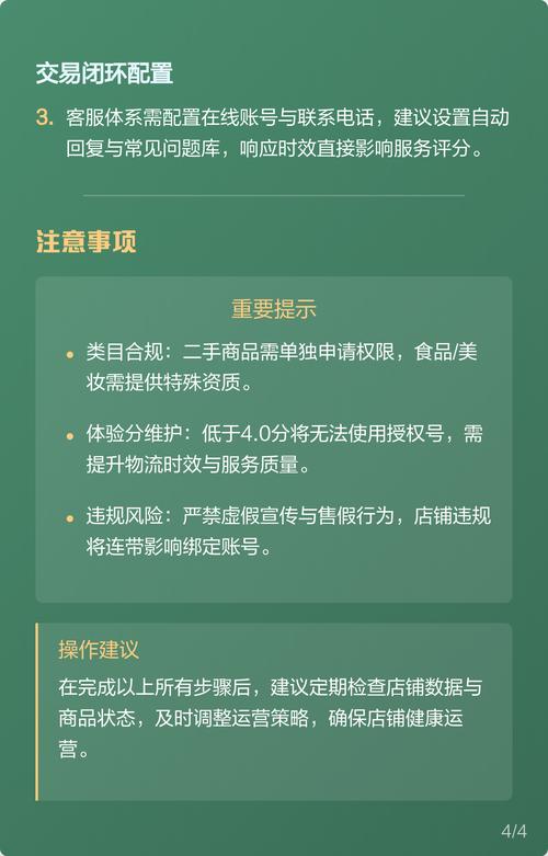 直播间挂载权限_短视频挂载权限_快手卖货小黄车怎么挂