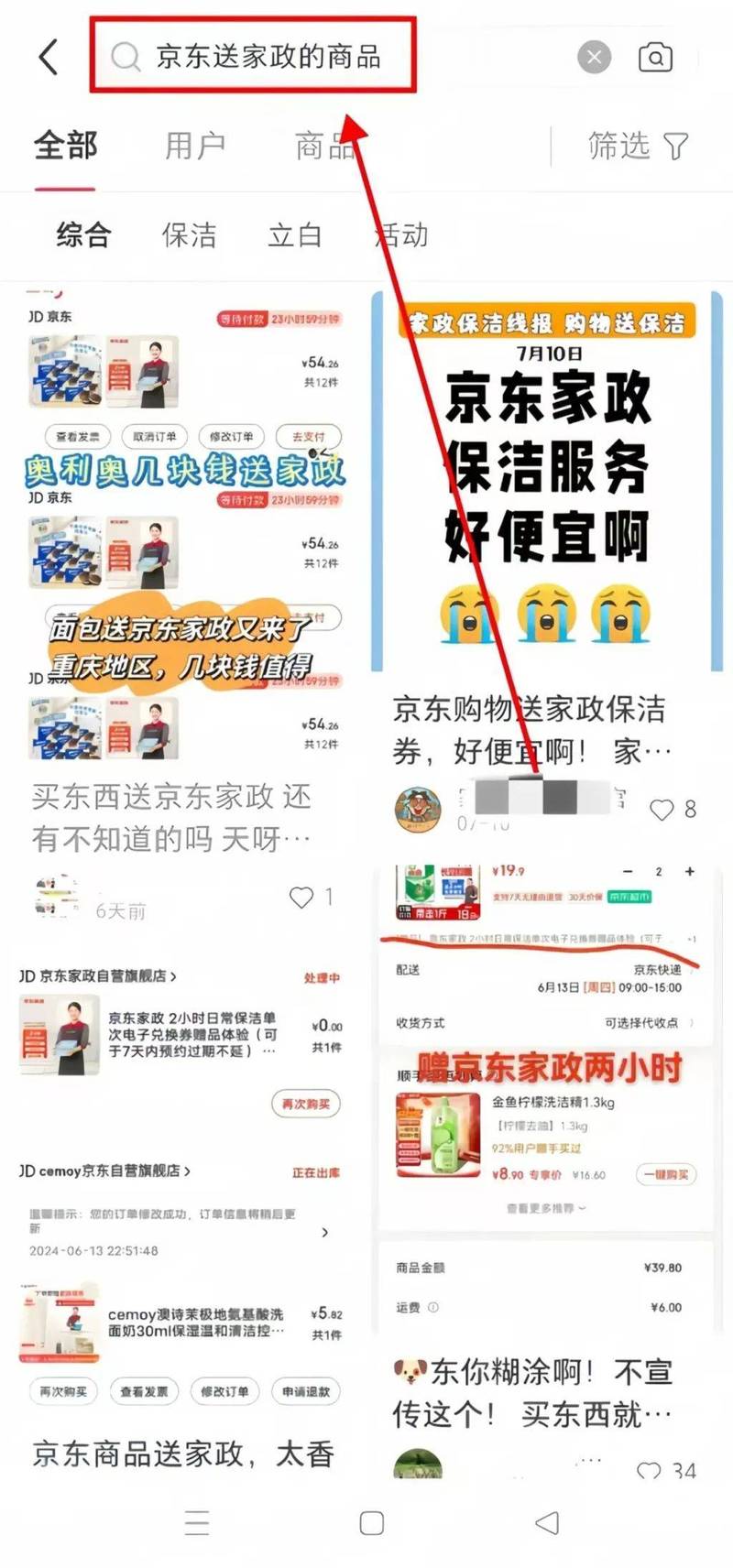 京东达人申请全攻略：3步搞定账号，小心这3种套路