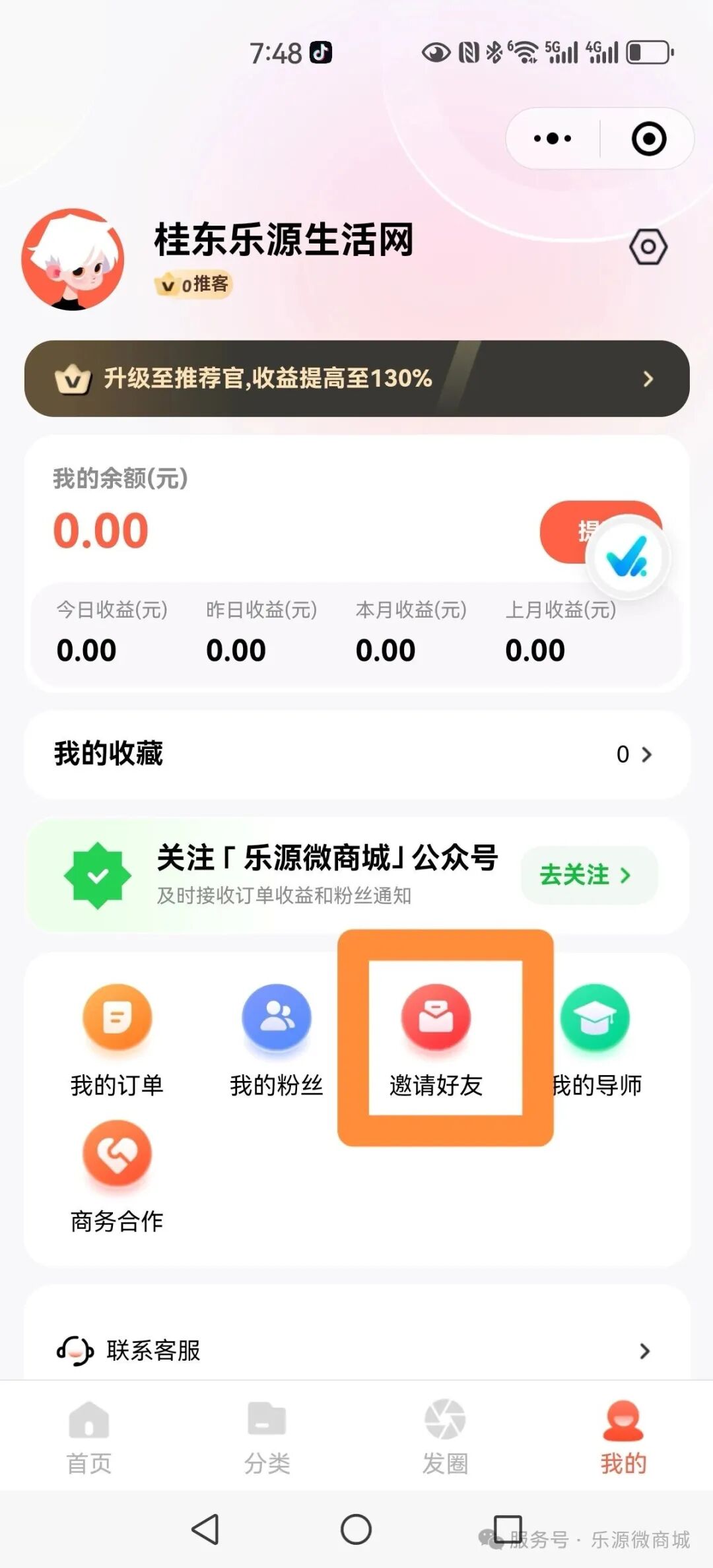 微信小店推客_如何给淘宝带货赚佣金呢_推客分销逻辑