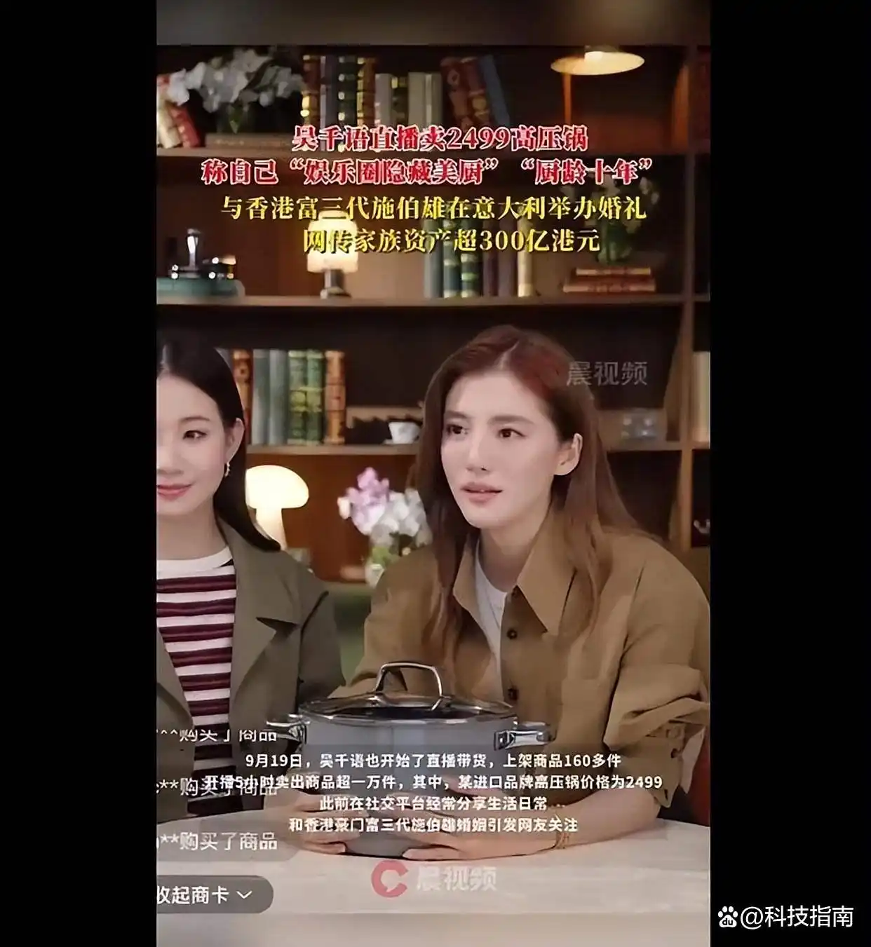 小红书直播破局电商内卷：吴千语带货7000万，高客单价+小众品牌引爆情绪消费