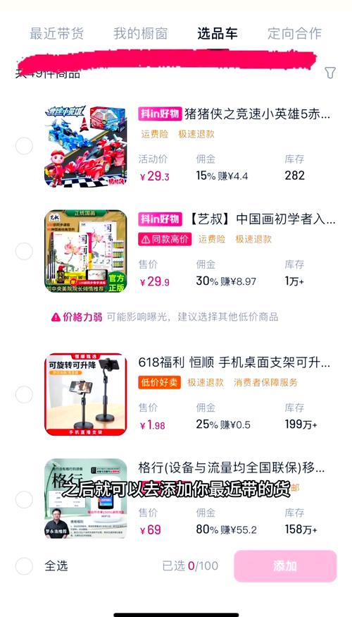 直播带货小黄车挂载全攻略：从开通条件到提升转化率，一步到位