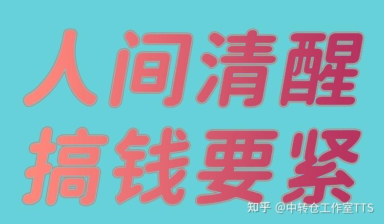 2025年淘宝逛逛视频带货能做吗？具体操作指南来了，精细化运营是关键