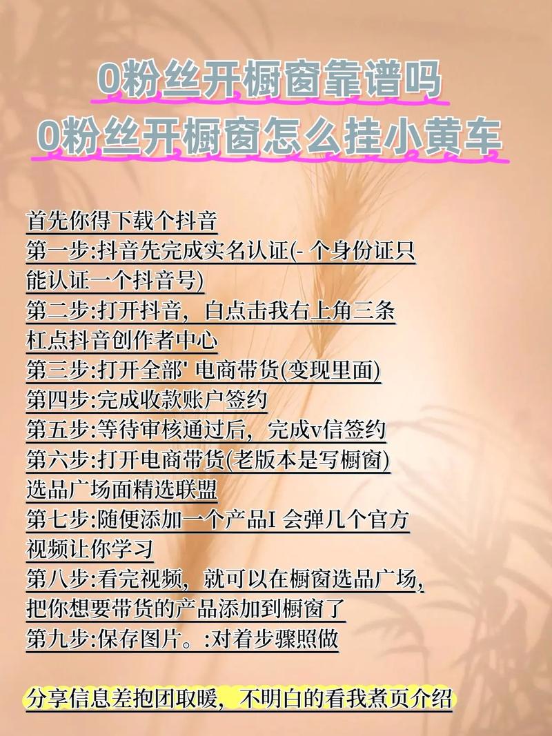 抖音多少粉丝能挂小黄车_抖音挂小黄车条件_抖音挂小黄车好不好