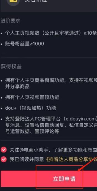 抖音小黄车是什么_抖音挂小黄车好不好_抖音小黄车怎么挂