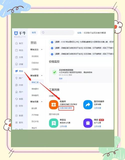 新手想做淘宝店铺？教你快速破零！设置优惠券+参加活动是关键